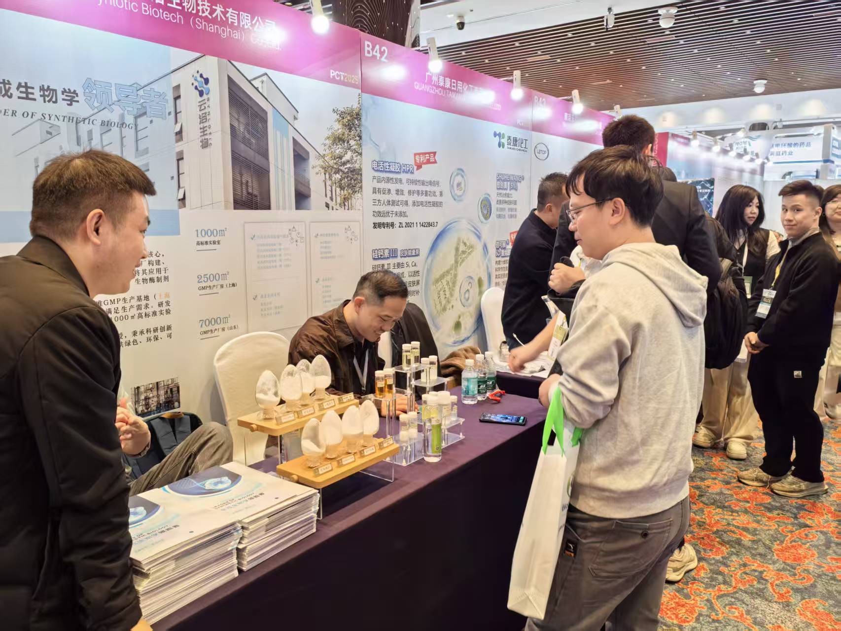 Synlotic Biotech lyser på PCT 2025 Personal Care Technology Summit i Guangzhou